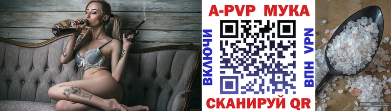Купить  Фокино  А ПВП Соль 
