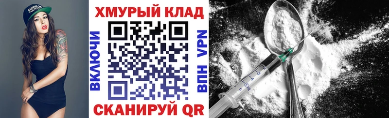 Купить закладки  Фокино  ГЕРОИН белый 