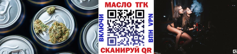 Дистиллят ТГК вейп  Купить где  Фокино 
