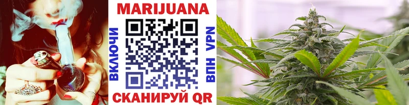 Купить  Фокино  МАРИХУАНА конопля 